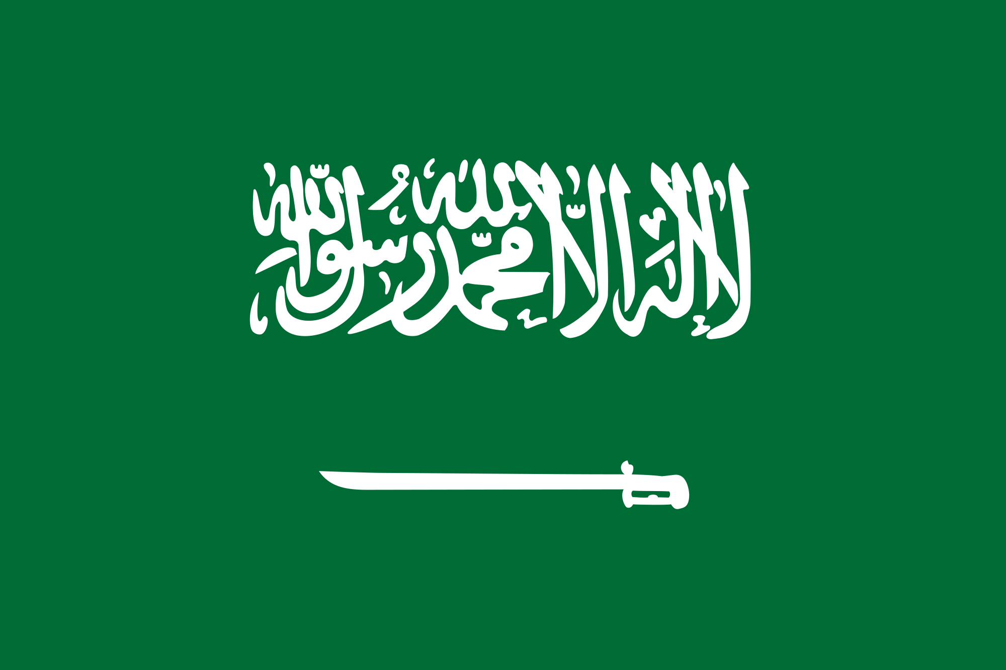 沙烏地阿拉伯國家奧林匹克足球隊