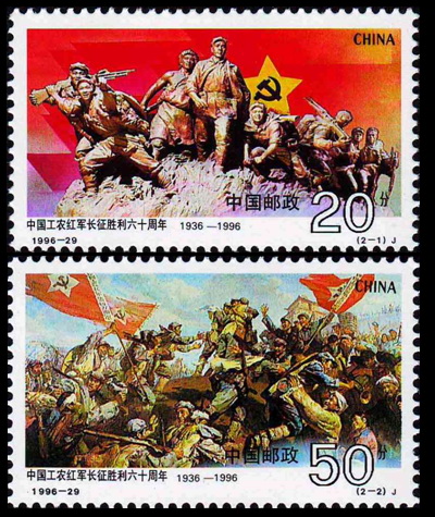 中國工農紅軍長征勝利六十周年