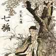 松尾芭蕉(日本俳句家)