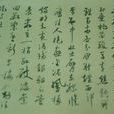 新春(漢語詞語)