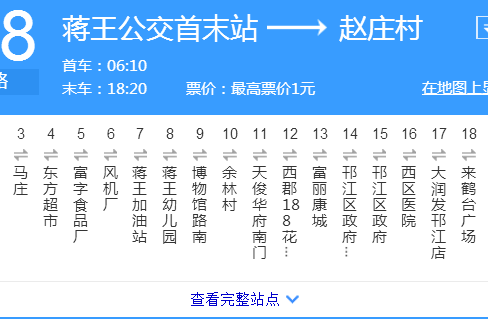 揚州公交38路 揚州公交38路