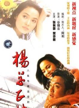 樊亦敏(樊奕敏) 樊亦敏(樊奕敏)