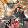 都市仙尊(3G書城網小說) 都市仙尊(3G書城網小說)