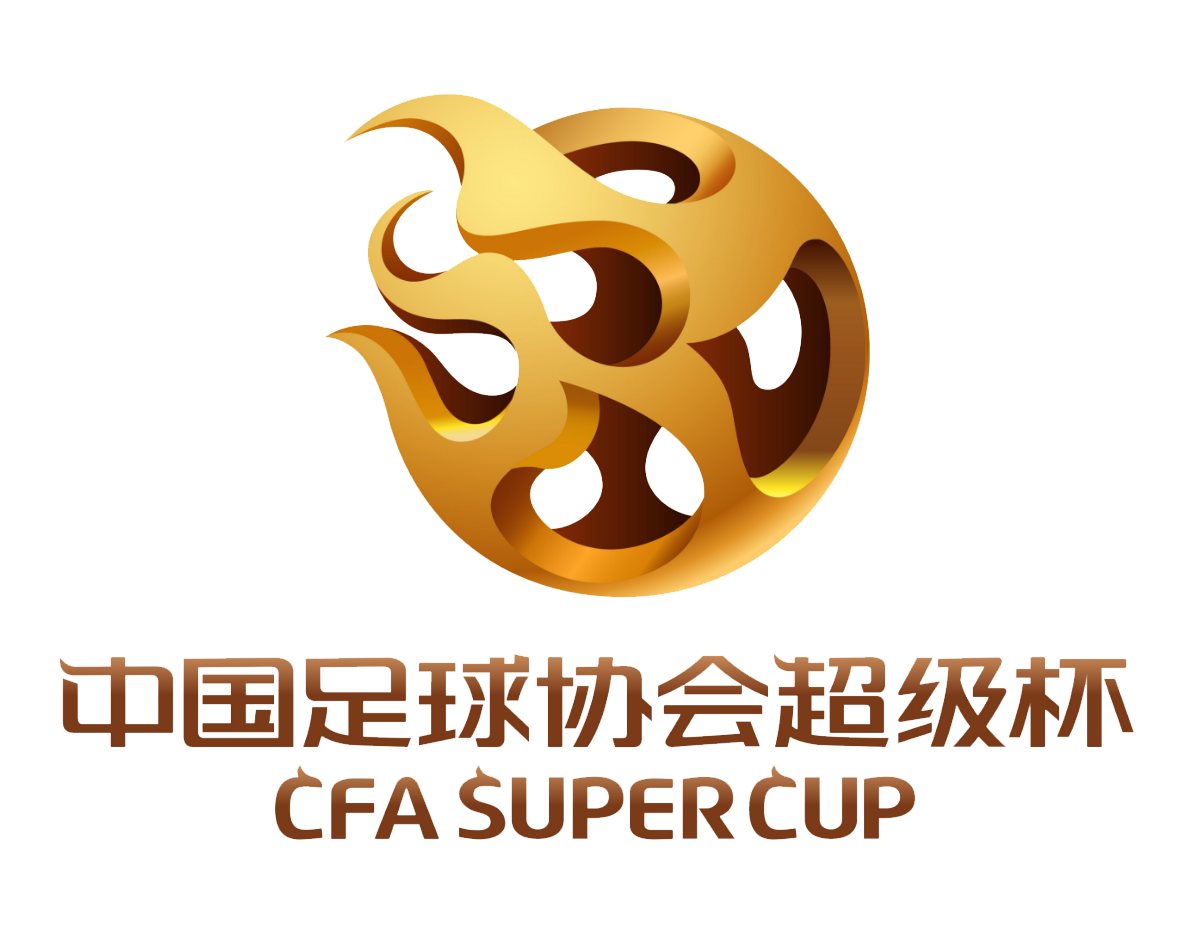 中國足球協會超級盃(超霸杯)