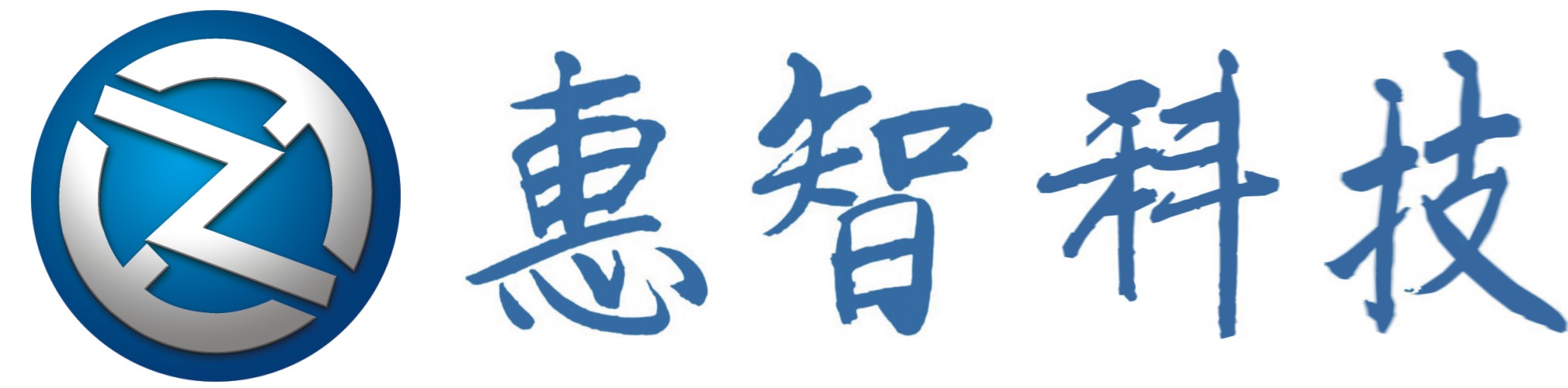 漳州惠智科技有限公司logo