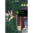 漂亮女孩(電視劇) 漂亮女孩(電視劇)