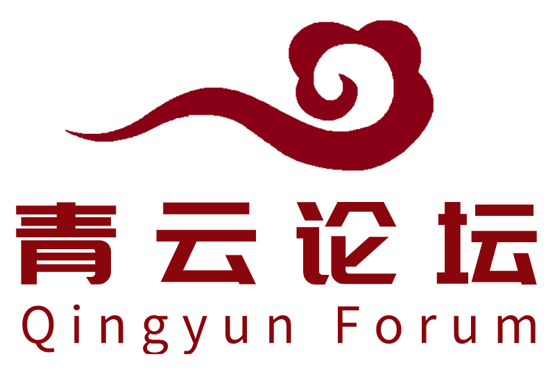 青雲論壇 青雲論壇