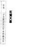 紅鸞天喜 紅鸞天喜