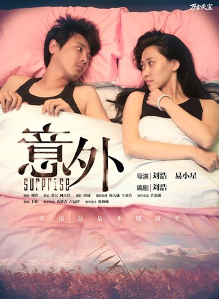 小愛(中國內地男演員)
