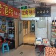 秦渝美食