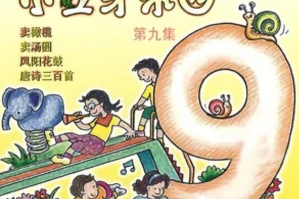 賣橄欖 賣橄欖