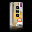 葛根片 葛根片
