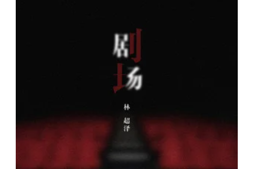 Limerence(歌曲)