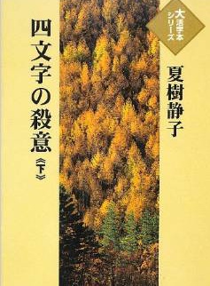小野花梨