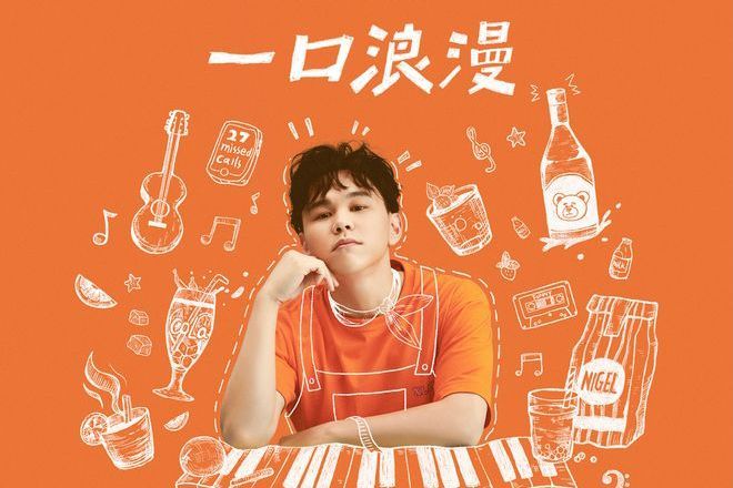 和你(鄭偉傑演唱歌曲) 和你(鄭偉傑演唱歌曲)