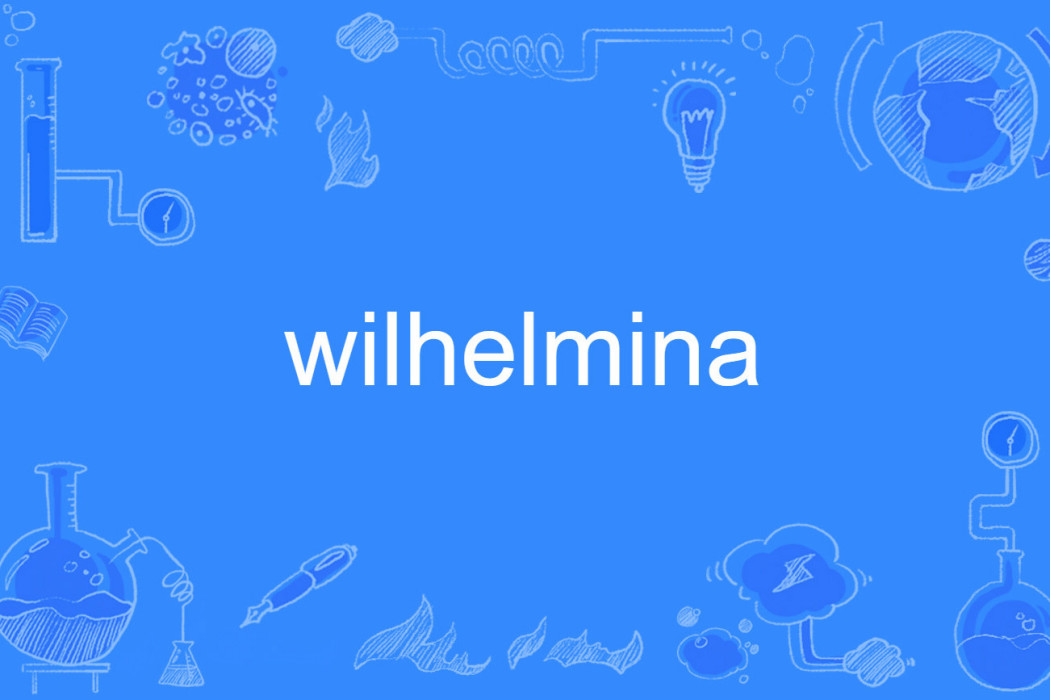 wilhelmina wilhelmina