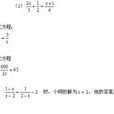 分式方程 分式方程