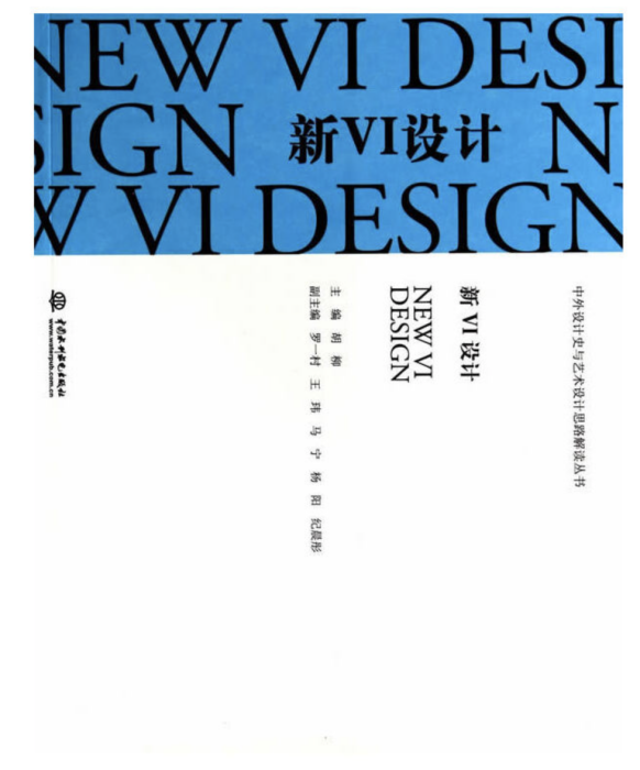 新VI設計 新VI設計