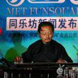 曹華(中國著名導演曹華) 曹華(中國著名導演曹華)