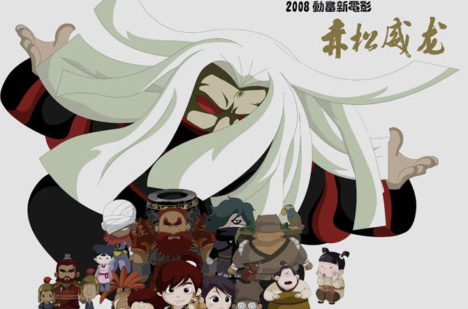 赤松威龍 赤松威龍