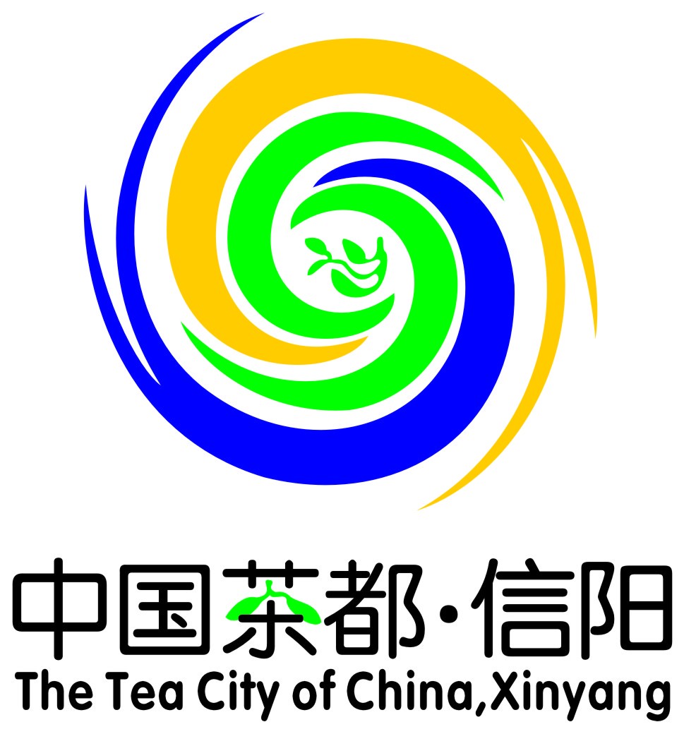 信陽國際茶文化節標誌
