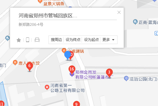 新鄭路206-4號 新鄭路206-4號