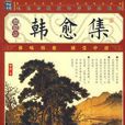 會合聯句
