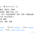 direct(英文單詞) direct(英文單詞)