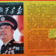 左玉增 左玉增
