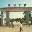 黃流(歌曲) 黃流(歌曲)