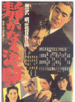 三船敏郎 三船敏郎