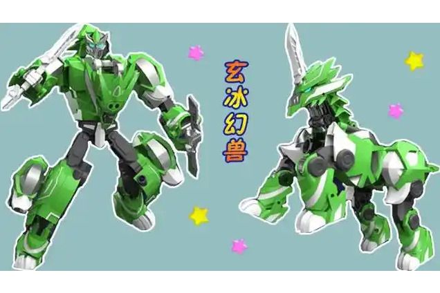 玄冰幻獸
