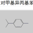 對甲基異丙基苯 對甲基異丙基苯
