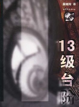 山崎努