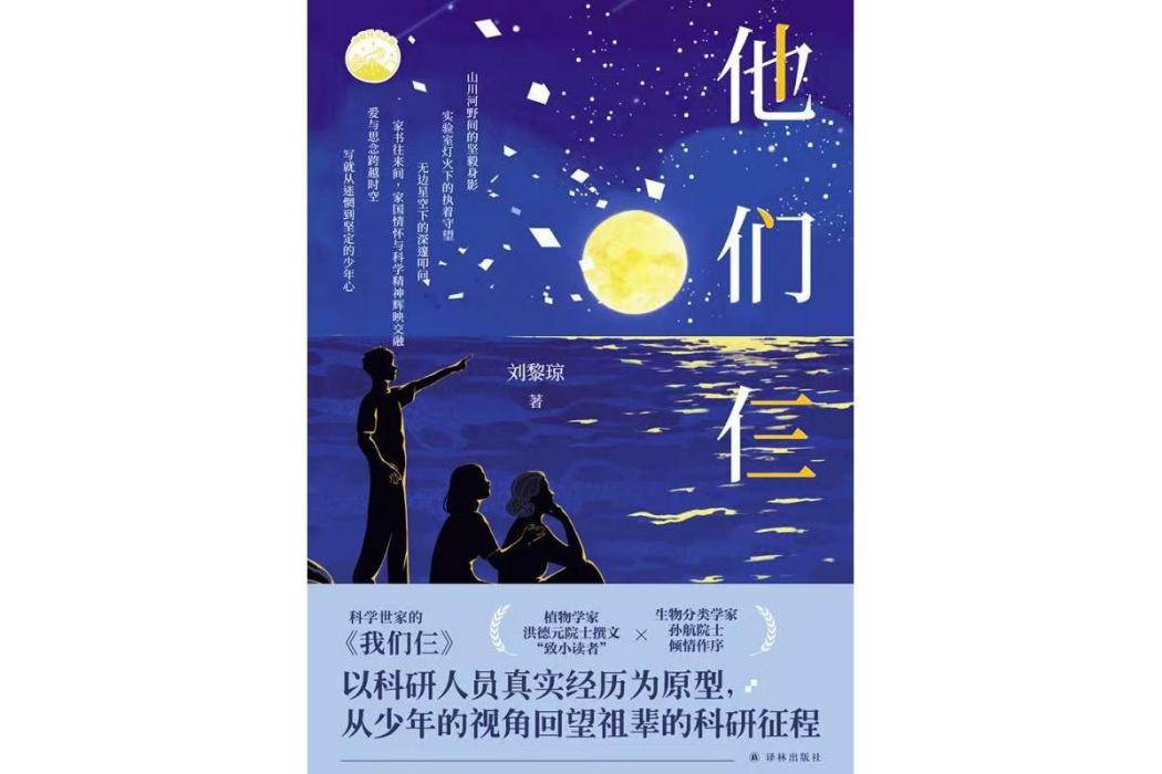 他們仨(2025年6月譯林出版社出版的圖書) 他們仨(2025年6月譯林出版社出版的圖書)