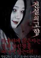 惡魔雙胞胎(2007年金知煥執導電影)