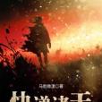 快遞諸天 快遞諸天