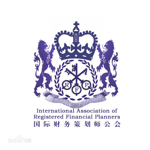 國際註冊財務策劃師公會
