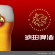 琥珀啤酒 琥珀啤酒