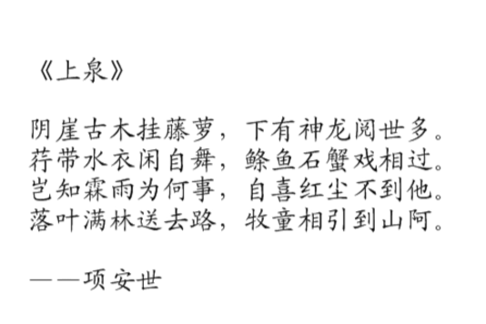 上泉 上泉