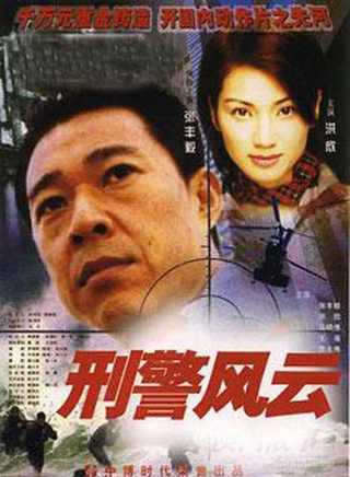 范雨林