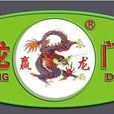贏龍門業 贏龍門業