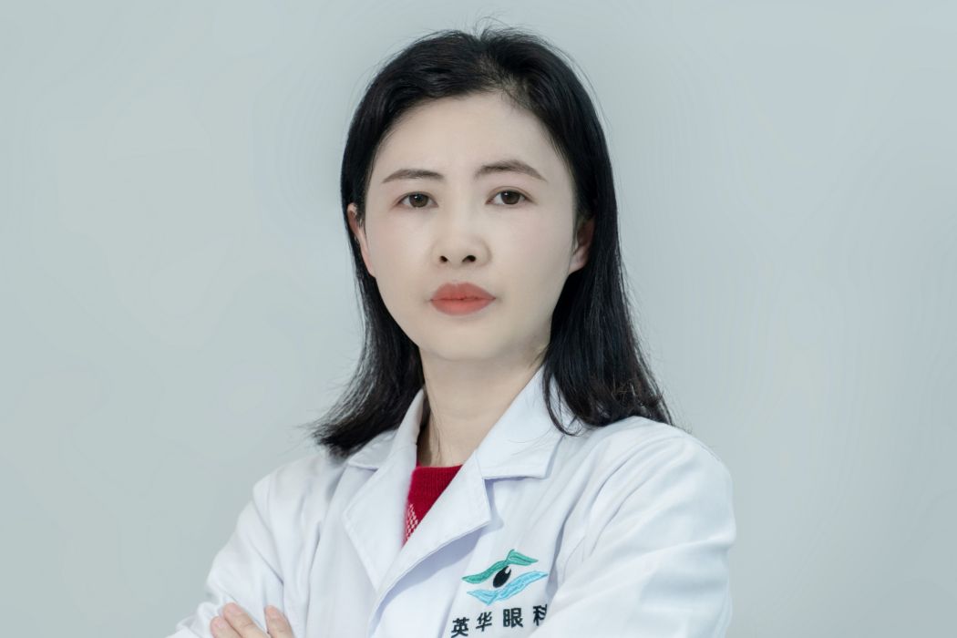 魏靜(成都英華眼科院長) 魏靜(成都英華眼科院長)