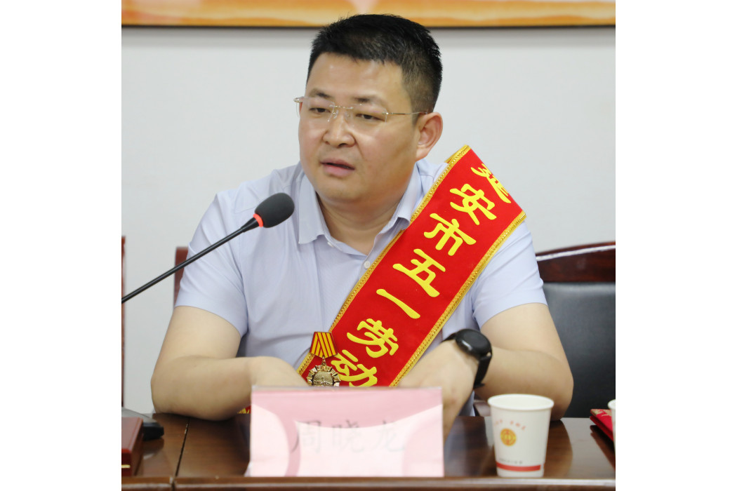 周曉龍(陝西康匯然農業科技有限公司董事長) 周曉龍(陝西康匯然農業科技有限公司董事長)