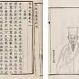 顧炎武全集 顧炎武全集