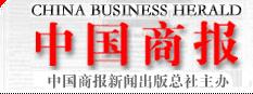 中國商報新聞出版總社