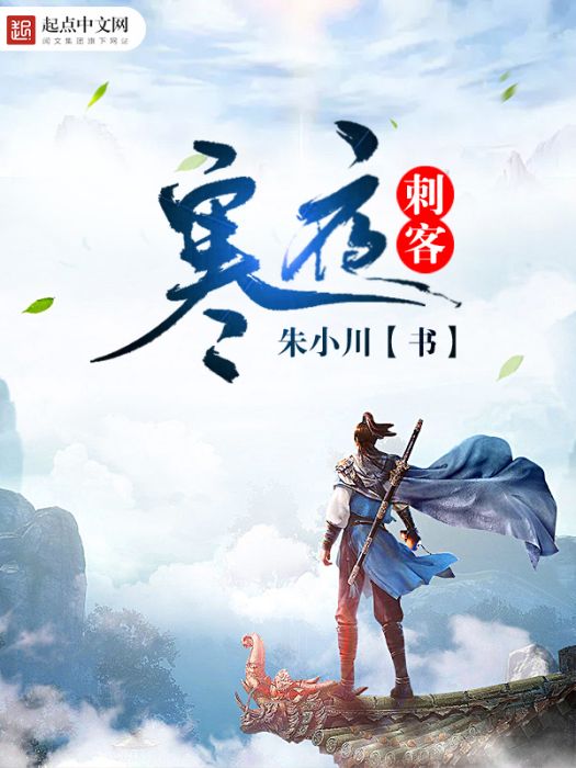 寒夜刺客 寒夜刺客