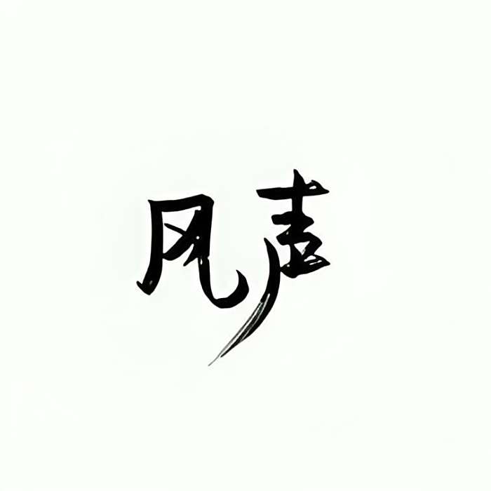 複雜青春 複雜青春