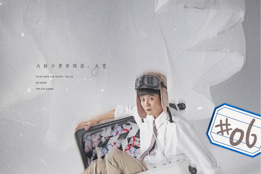 周一出逃 周一出逃