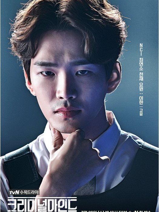 李韓(電視劇《犯罪心理》中的角色) 李韓(電視劇《犯罪心理》中的角色)